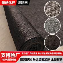 农用遮阳网新料大棚遮阴农业种植大卷隔热花园植物遮盖遮光网