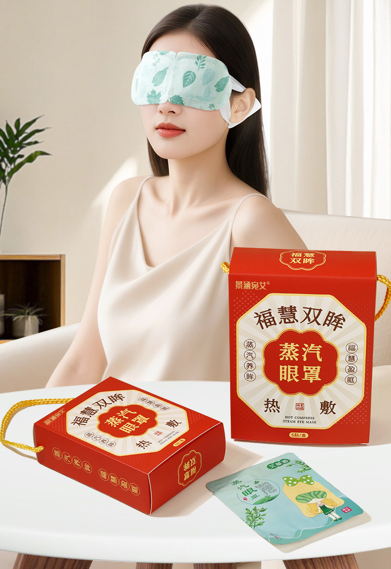 Mugwort Steam Eye Mask Warm Compress Gift Box 5 Sachets per Box Herbal Eye Care specifications