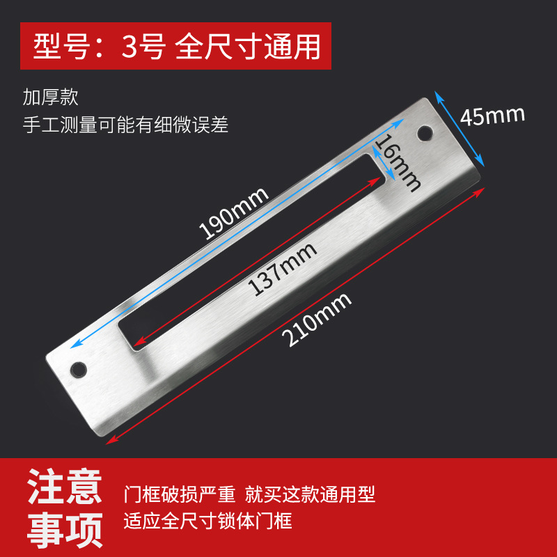 Accesorios de cerradura de puerta de madera de dormitorio cuerpo de cerradura marco de puerta guía de placa de bloqueo especial placa de fijación placa de presión de borde placa de bloqueo