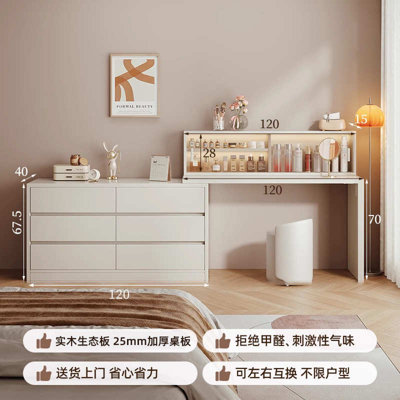 Tocador, cómoda, todo en uno, simple y moderno, 2025 nuevo gabinete de almacenamiento, dormitorio, armario de cola, mesa de maquillaje, todo en uno, almacenamiento