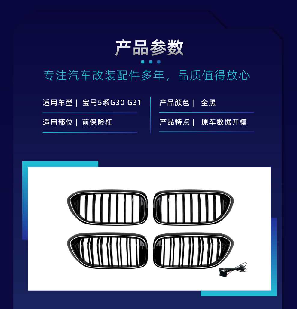 Suitable for Bmw 5 Series G30 G31 Early Model Years 2017-2020 Illuminated Front Grille Led Lighted Grille Cross-Border Modification Parts