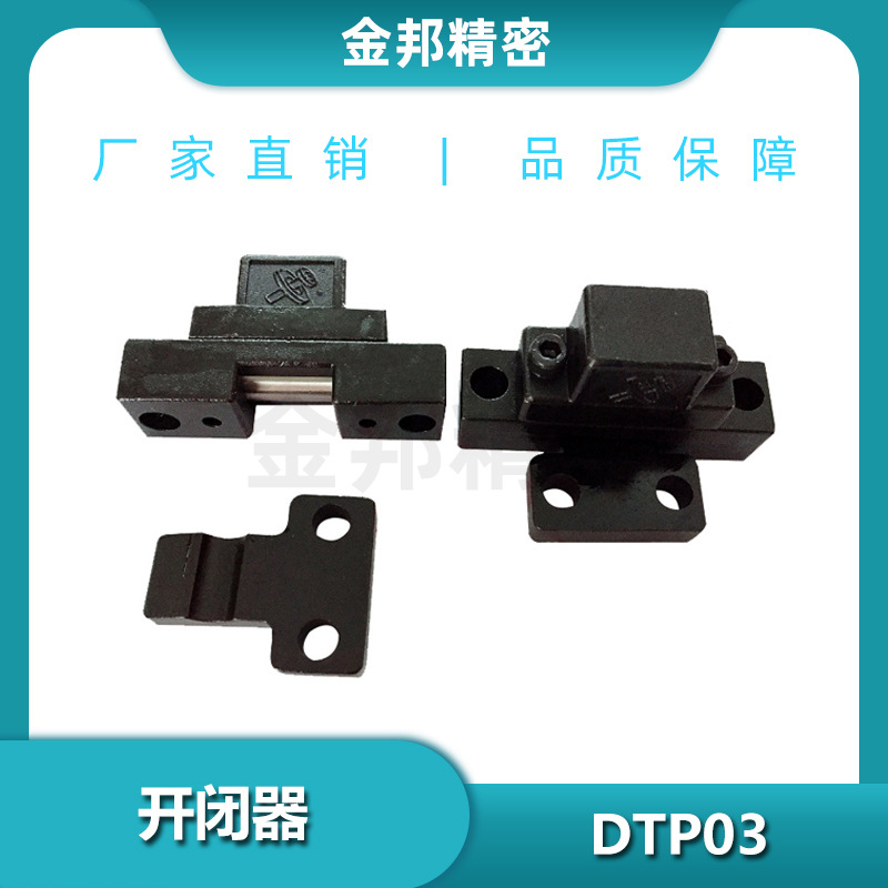 自动开闭器SL型 锁模扣拉钩锁紧装置DTP03 A 扣机
