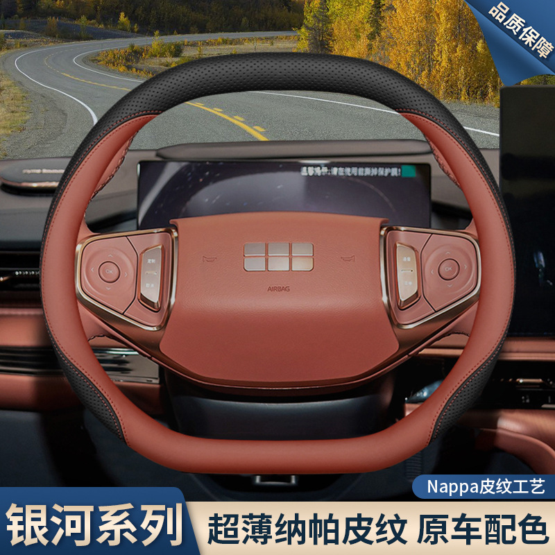 Galaxy L6 Steering Wheel Cover – Steering wheel cover