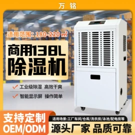 除湿机;工业加湿器