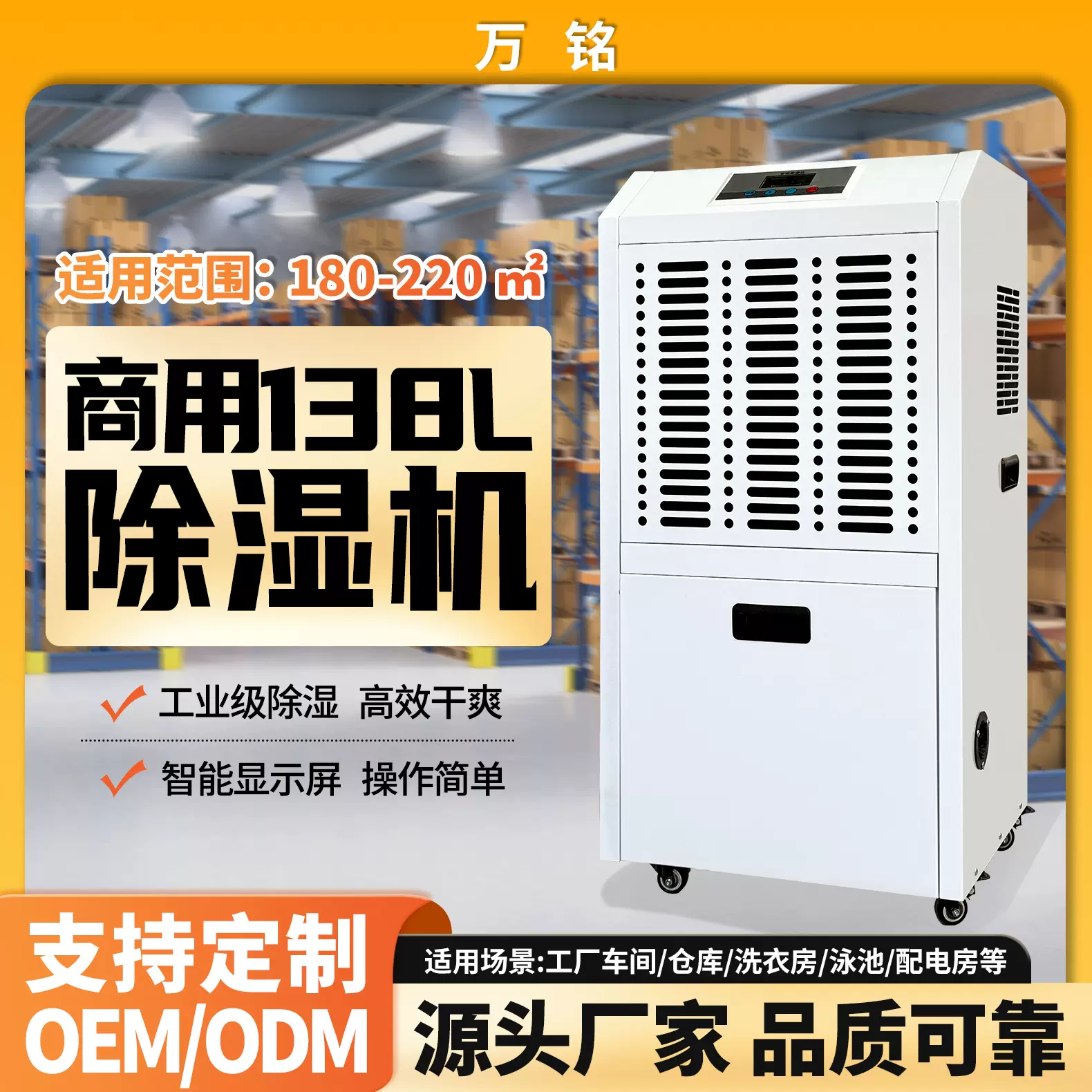 大功率大型除湿机工业别墅游泳馆配电房仓库工厂防潮厂房专用抽湿