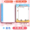 Blue Class Volume 1 (16 copper plate color pages + 32 insert bags)