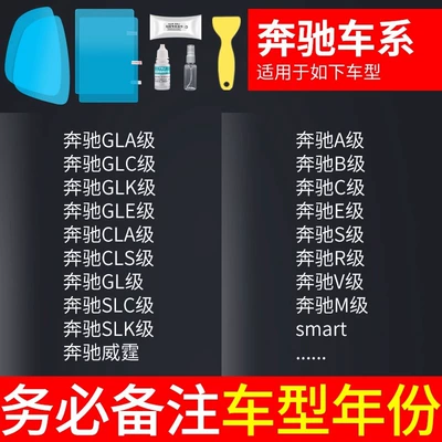 day glass anti-fog anti-rain, Rearview mirror rainproof sticker - mercedes-benz-special-rearview-mirror-side-window-test-film-a-total-of-5-pieces