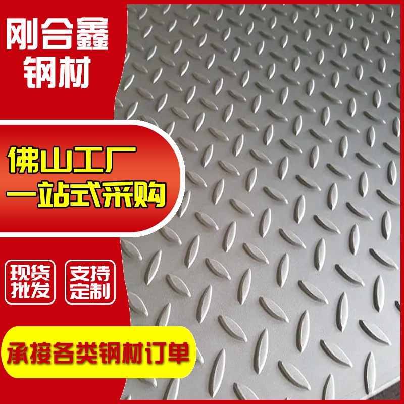 304不锈钢花纹板 楼梯踏步钢板切割 316不锈钢压花板 厂家现货