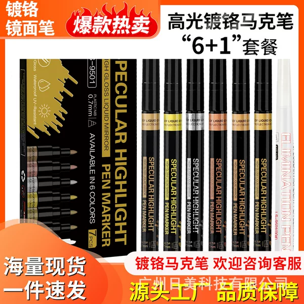 Mirror Chrome Marker Pen Metal Pen Paint Pen DIY Gundam Model Touch-Up Paint Silver Electroplating Pen Mirror Silver