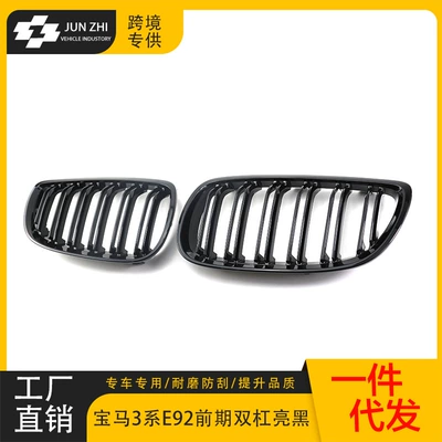 Suitable for BMW old 3 Zhongwang