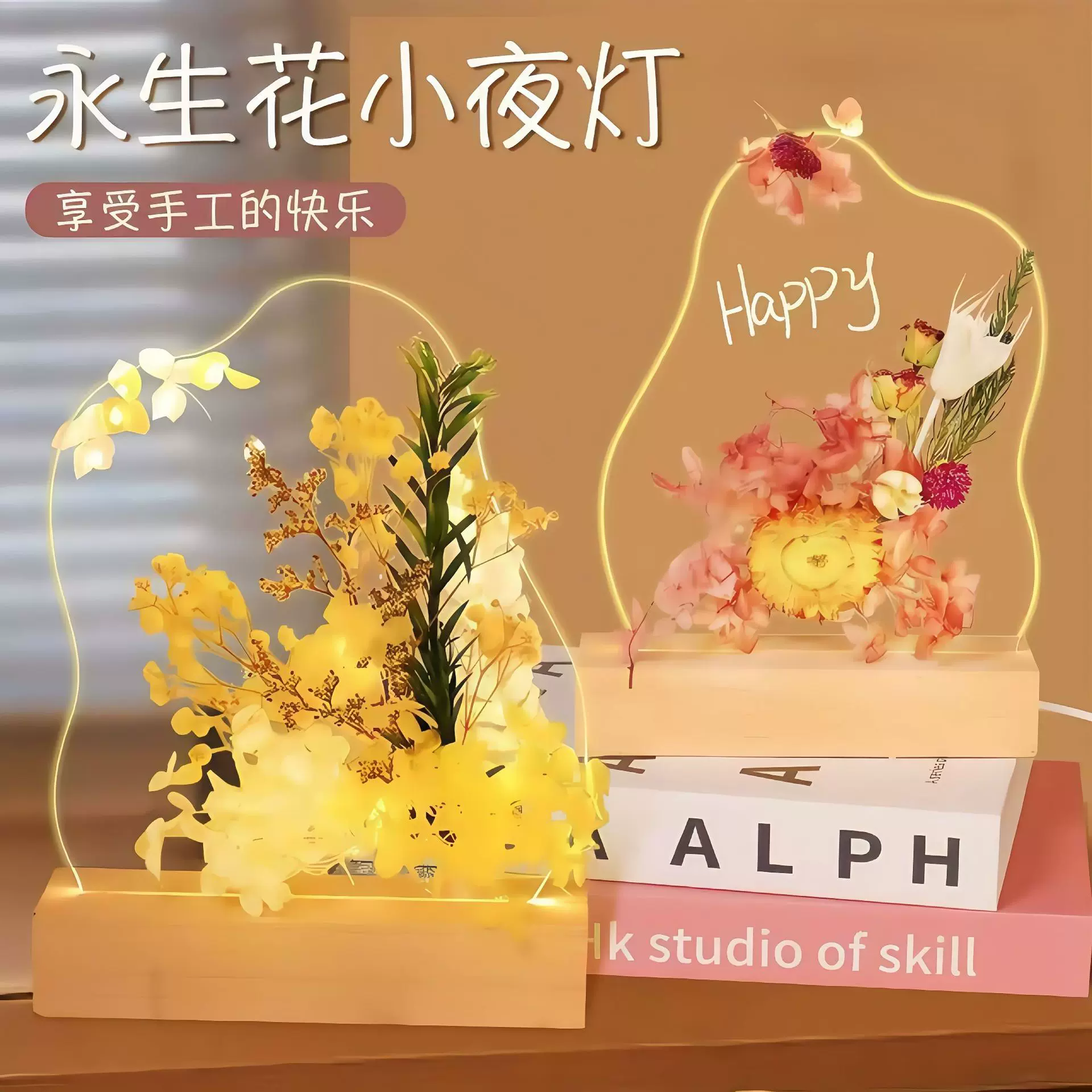 亚克力云朵led小夜灯节日礼物diy干花材料包手工制作装饰氛围灯