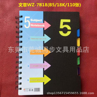 ����WZ-7B18(B5/18K/110��)��ɫ�z���p�FȦ���������Ȧ���Pӛ��