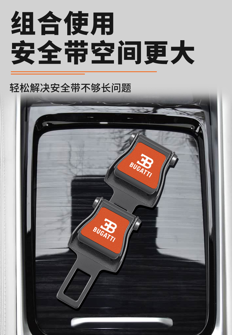 Suitable for Bugatti Chiron Car Safety Harness Buckle Extender Extension Connector