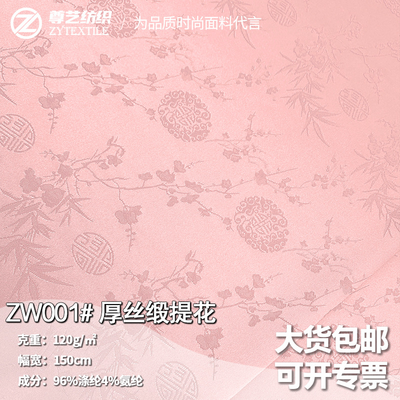 2025春夏新款仿真丝涤纶提花面料 连衣裙汉服新中式缎面布料批发