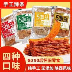 秦芬の手作りスパイシーストリップ、作りたてのガーリックスパイス、マルチフレーバー成分リスト、クリーンな自家製フレーバー、特製スパイシーストリップ