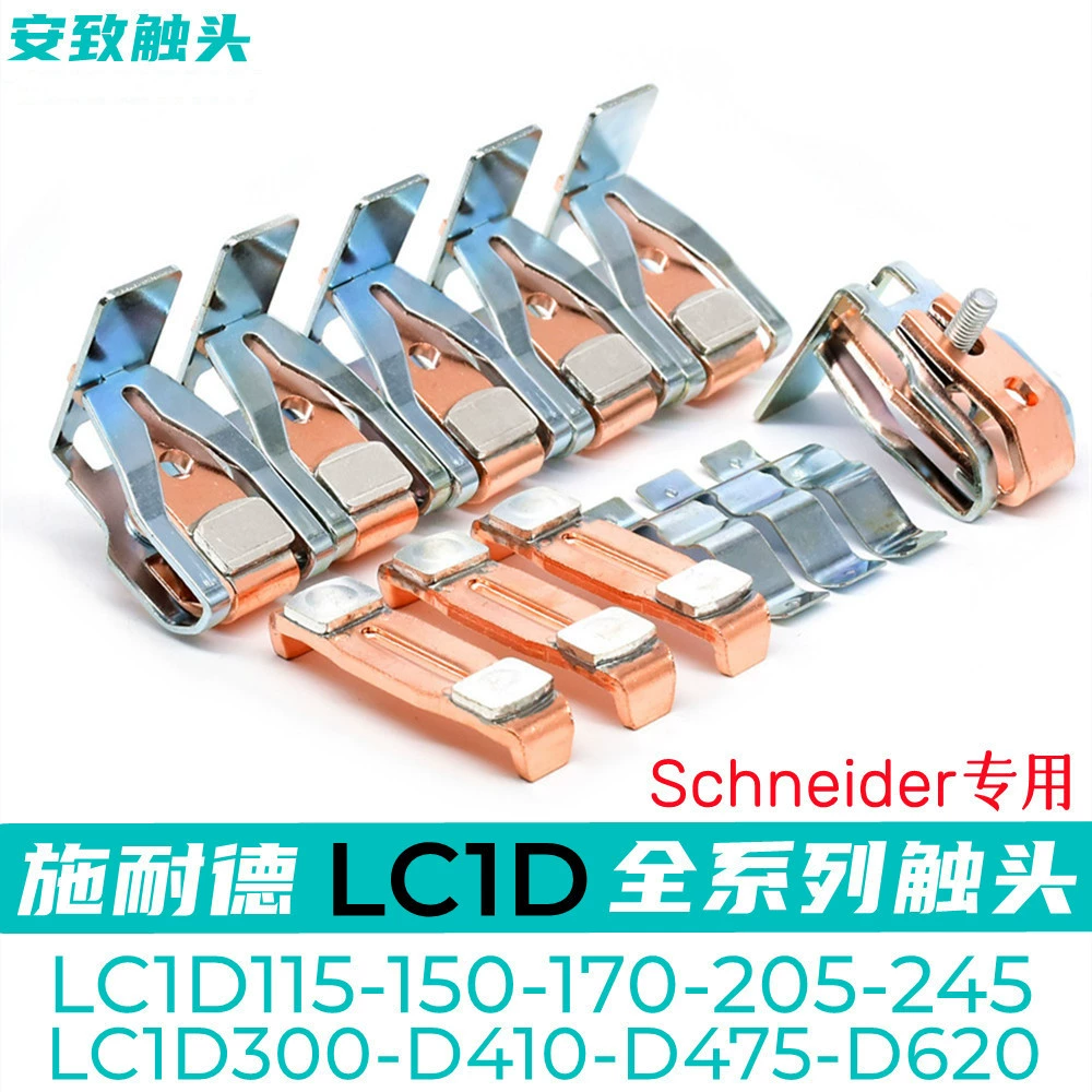 Контакт контактора Schneider LC1D245 LC1D205 LC1D170-D150-115 контакт LA5FG431