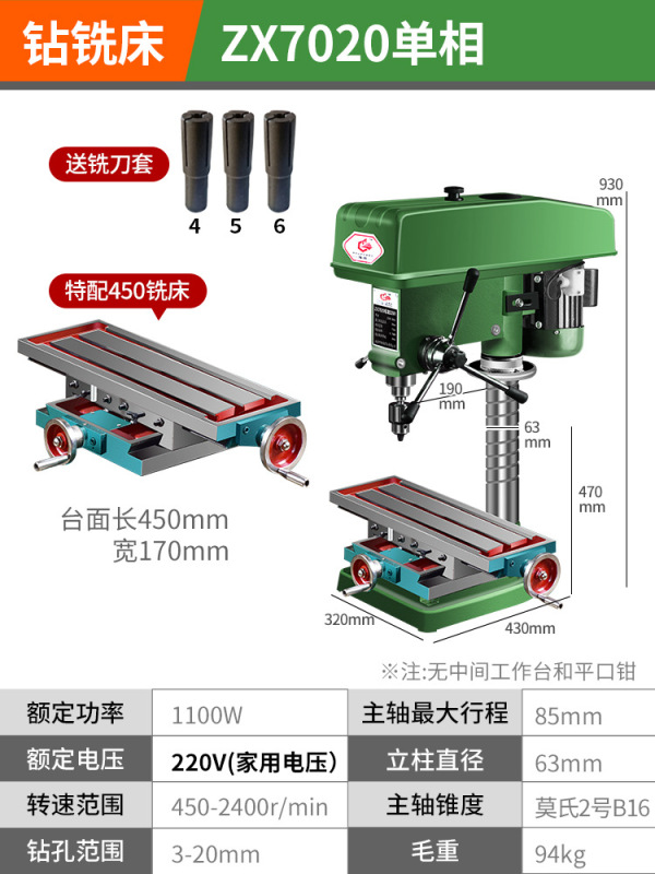 珉達台ドリル工業級ボール盤ドリルフライス一体タッピング380v小型家庭用多機能220v高精度|undefined