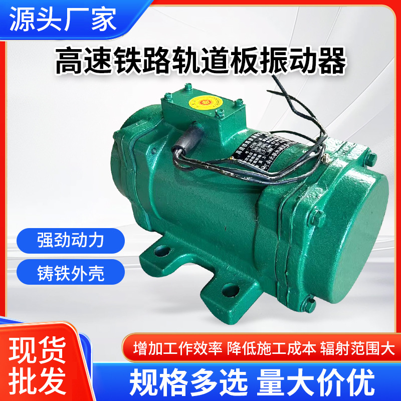 高速铁路轨道板振动器GZ100额定功率 2.2KW变频附着式震动器