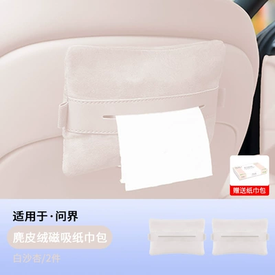 for Center Console Armrest Box, Car storage bag/box - magnetic-car-tissue-bag-baishaxing-1-piece-set