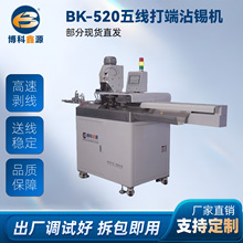 BK-520�往���մ�a�C���������ǿ�