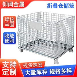 仓储笼;仓储货架;不锈钢网