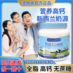 ニュージーランドブルーファット脱脂粉乳全脂肪高カルシウム中高年粉乳高齢者粉乳学生朝食