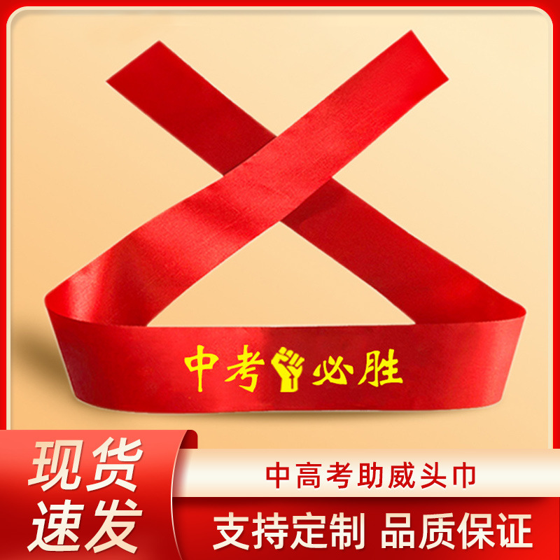 universal headband for students for men and women