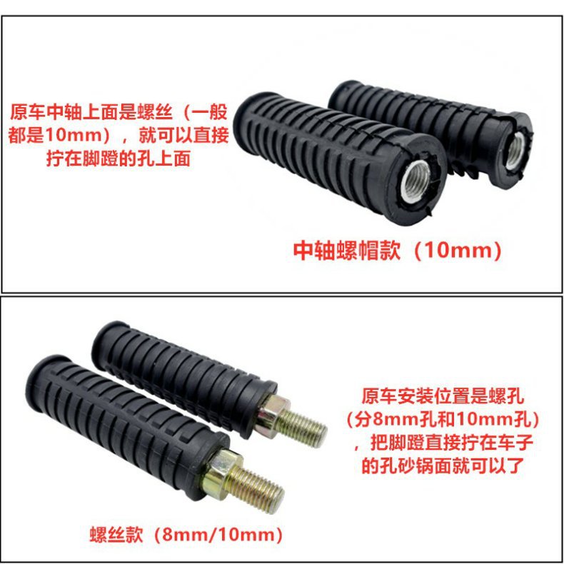 Applicable to the new national standard electric car universal pedal Ya Aimadi No.9 calf axle pedal retrofit with foot rest