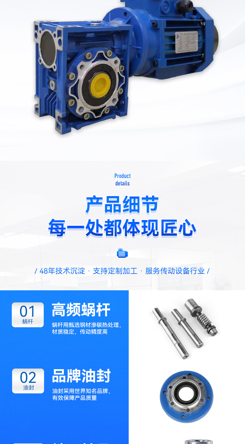 NMRV蜗轮蜗杆减速机_02