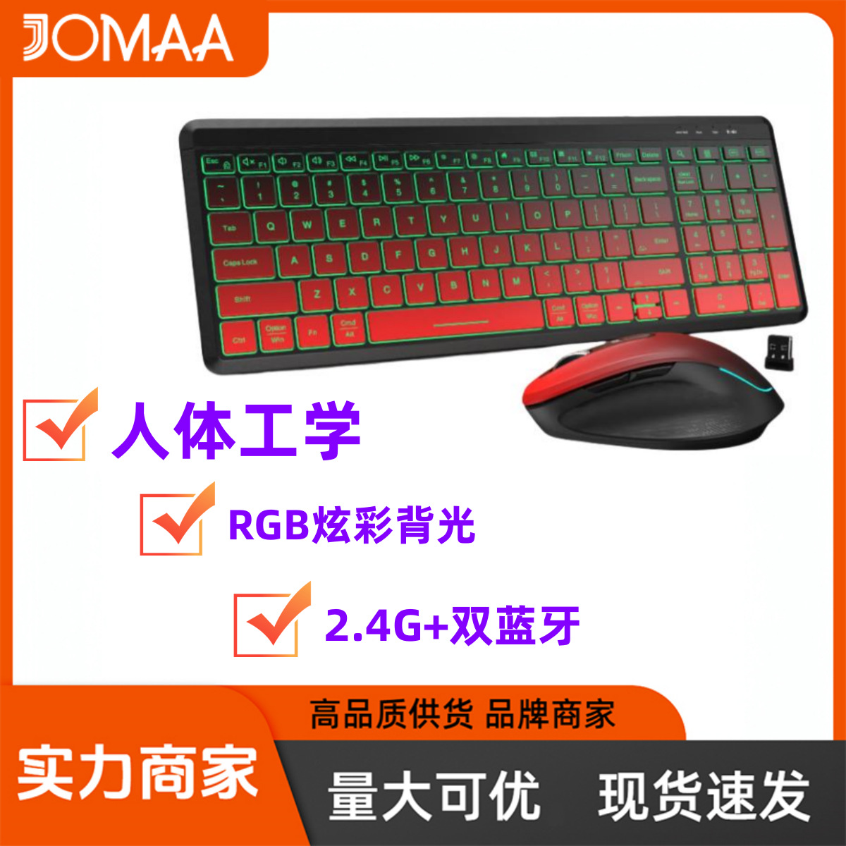 跨境热销 2.4G无线蓝牙双模充电键盘鼠标组合套装静音人体工学