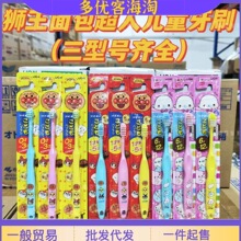 【面包超人/儿童牙刷】0-3岁 1.5-5岁 6-12岁宝宝婴儿小刷头乳牙