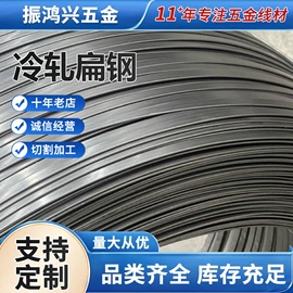 扁钢;冷拉钢;工业圆钢