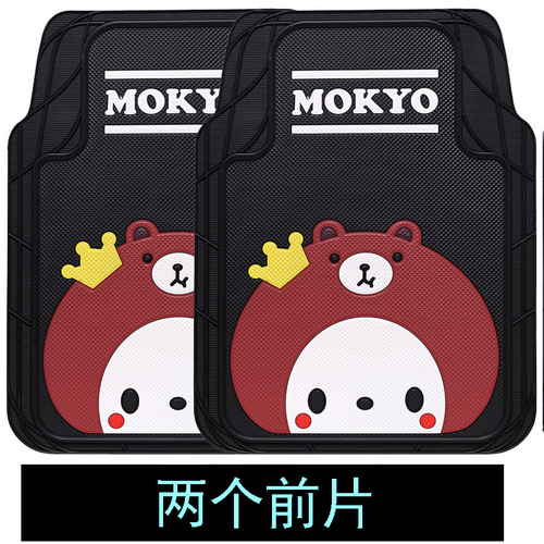 Front and Rear Passenger Cartoon Car Floor Mat, Cuttable, All-Season Use, Latex, Anti-Slip, Waterproof, Anti-Freeze, Stain-Resistant, Easy to Clean