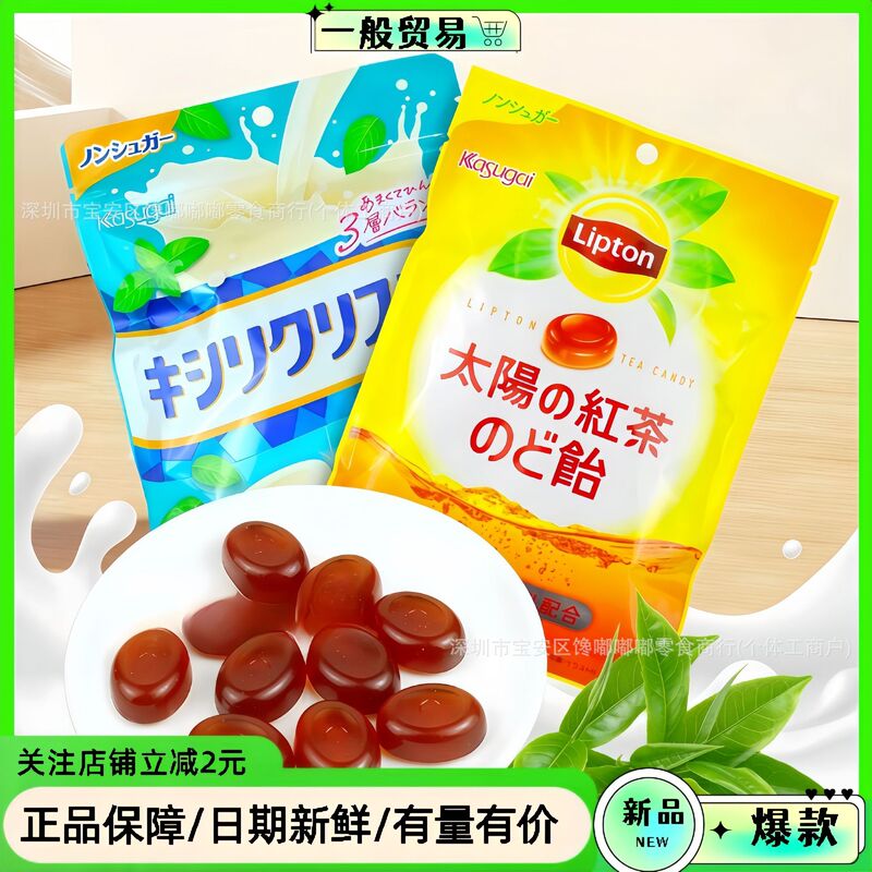Japan Imports Kasugai Lemon Black Tea Fruit Tea Sugar Fruit Sandwich Wedding Candy Wedding Accompanying Gift 62g