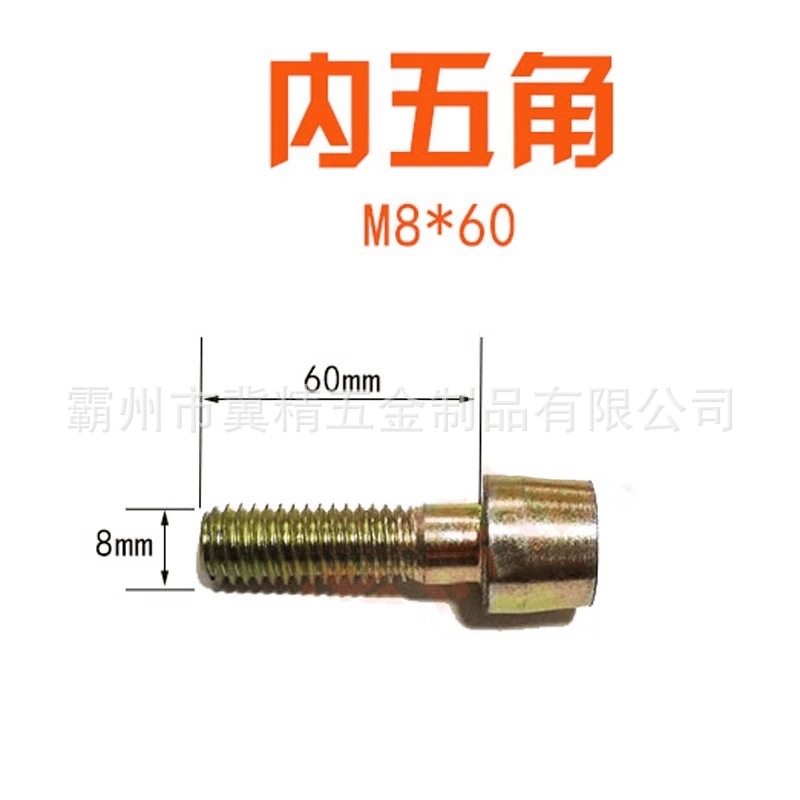 铁路外五角螺丝螺杆M8*25 M8*40 M8*55 M10*50M10*55