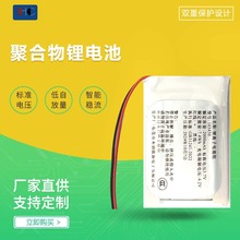 �S�����l502030�ۺ���늳�3.7V250mAh�ɳ��늳ؿ��{�����݃x��