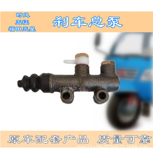 Five signs of the wind farm tricycle brake master cylinder brake pump oil pump sub-cylinder motorcycle electric vehicle oil brake pump