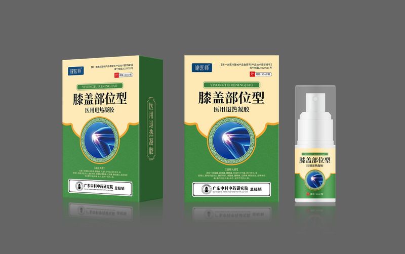 医用退热凝胶缓解足部关节酸麻肿胀按摩促进健康一类型现货|undefined