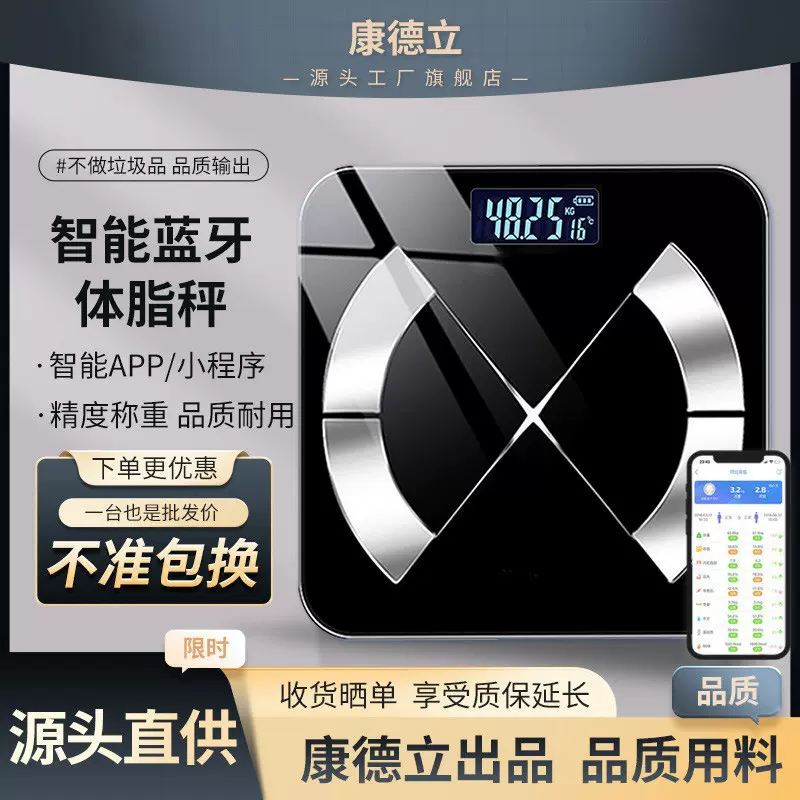 一件代发 家用精准体重秤 充电体脂秤 人体秤跨境现货工厂直供