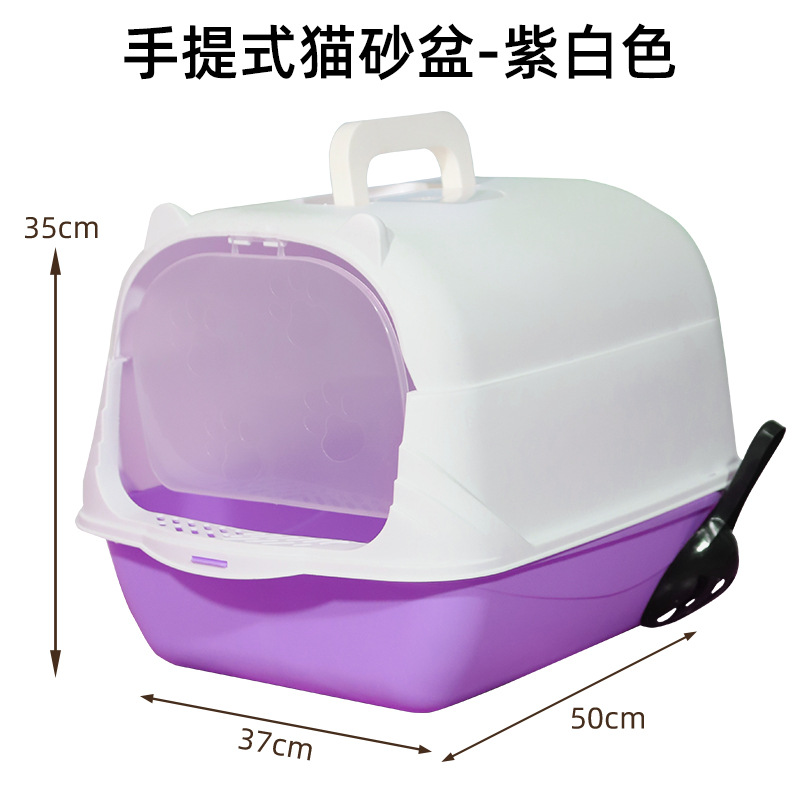 고양이 귀 휴대용 완전 밀폐형 고양이 배변 상자 - 보라색과 흰색(50x37x35cm)