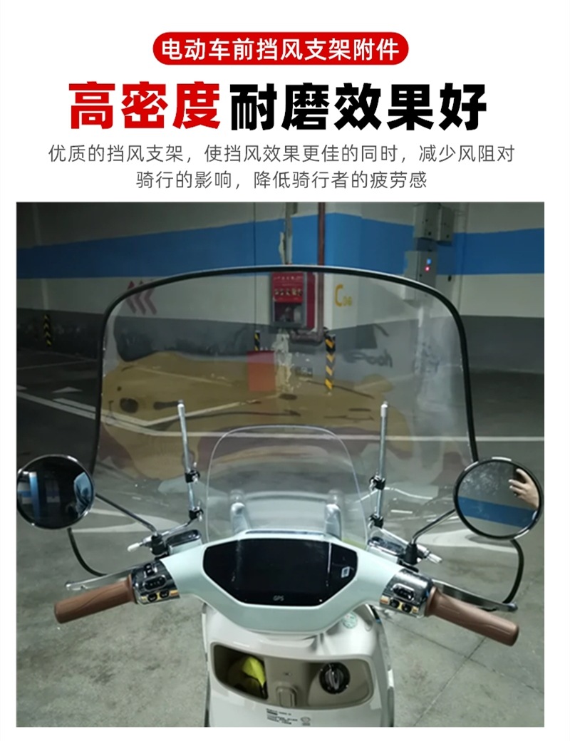 Electric Motorcycle Windshield Thickened Stainless Steel Bracket Windshield Installation Modification Accessories Fixed Base
