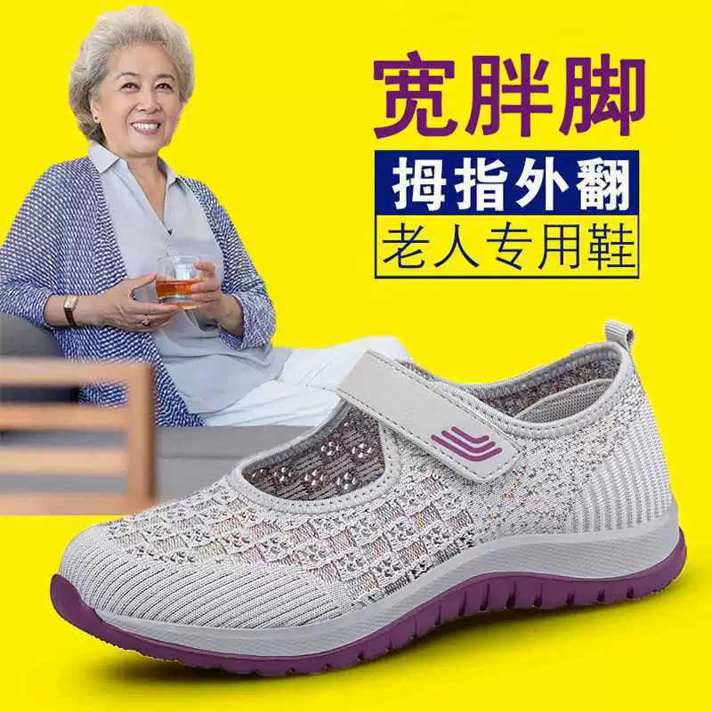 Широкие толстые ноги старая обувь Летняя Сетка старая Пекинская Тканевая обувь женские сандалии с большими ногами бабушка с мягким дном материнская сетчатая обувь