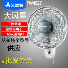 【美特电风扇】_美特电风扇品牌/图片/价格_美特电风扇批发_阿里巴巴