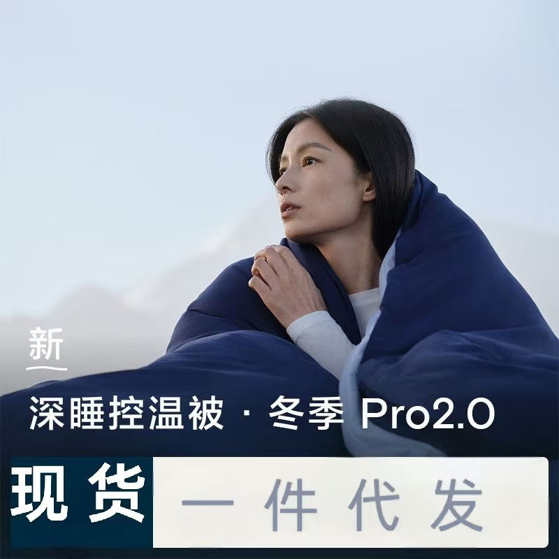 2025 Atour Alternative Model Planet Winter Deep Sleep Quilt Pro2 Machine Washable Quilt Winter Quilt Core Thickened for Winter