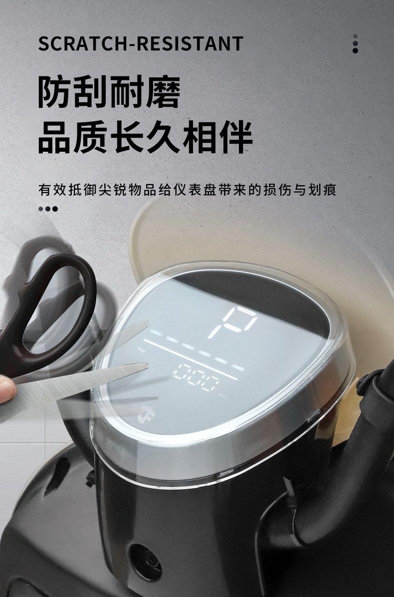 Suitable for Tailg Feimeng Electric Vehicle Waterproof Instrument Case, Central Control Screen Display Protective Cover Accessories