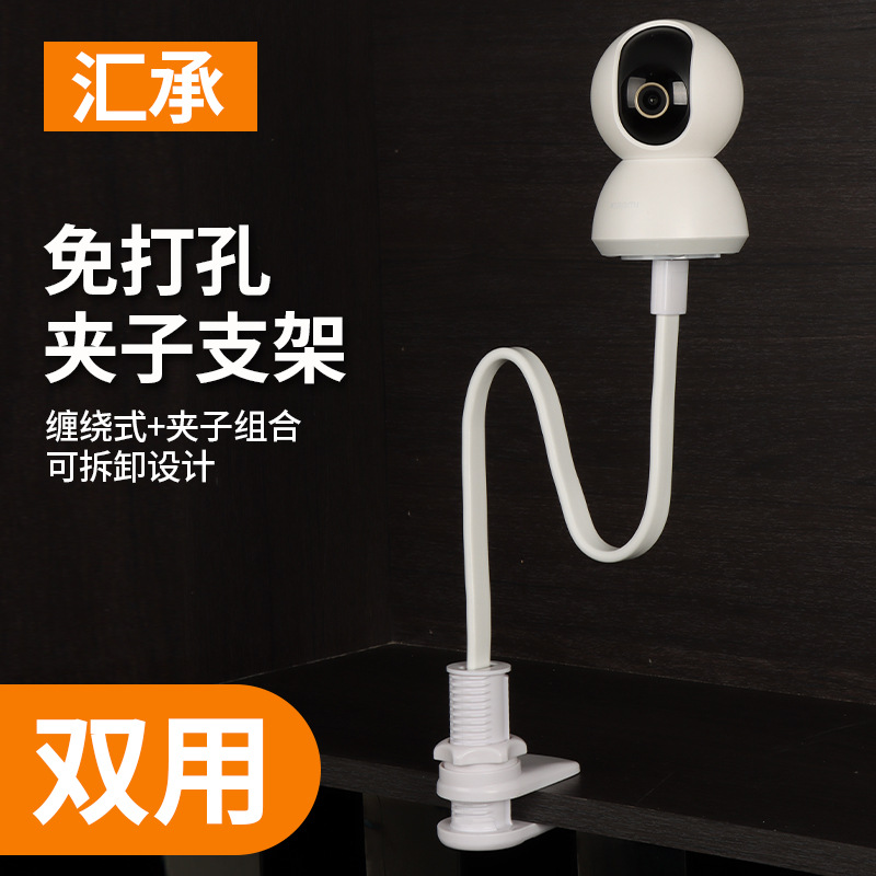 监控摄像机婴儿床夹子支架免打孔适用于小米萤石摄像头缠绕式安装