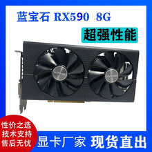 蓝宝石598显卡RX590 8G D5白金版 2304 SAPPHIRE独立游戏显卡99新