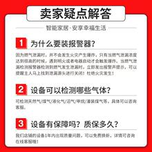 6GE6燃气报警器餐饮商用家用消防认证天然液化煤气厨房气体泄漏探