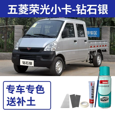 Small Truck Scratch Repair Special Car – Avtomobil boya qələmləri - wuling-rongguang-small-card-diamond-silver-free-soil-tools