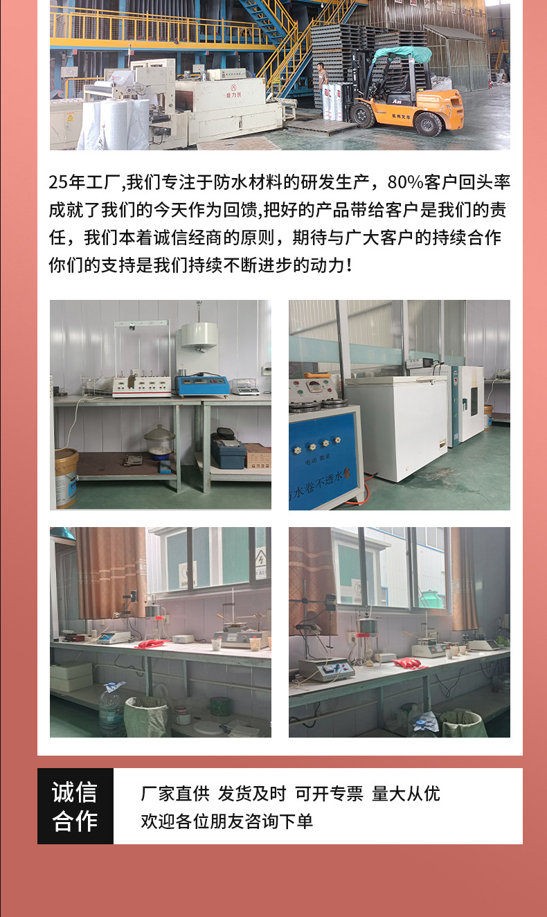 三元乙丙防水卷材详情_06.jpg